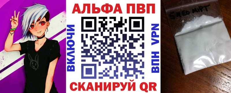 Купить где  Дальнегорск  A PVP кристаллы 