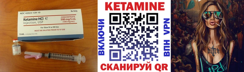 Купить где  Дальнегорск  КЕТАМИН VHQ 